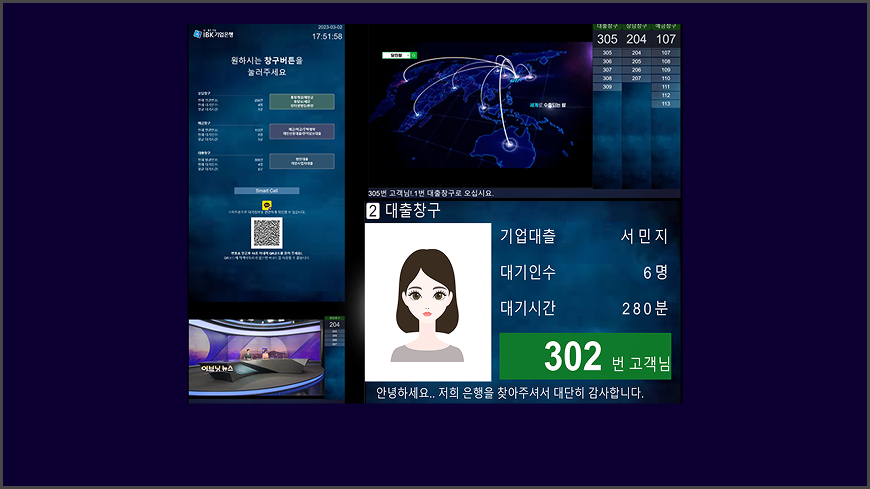 순번대기시스템
