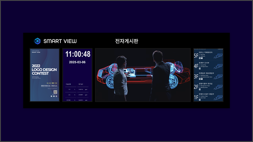전자게시판