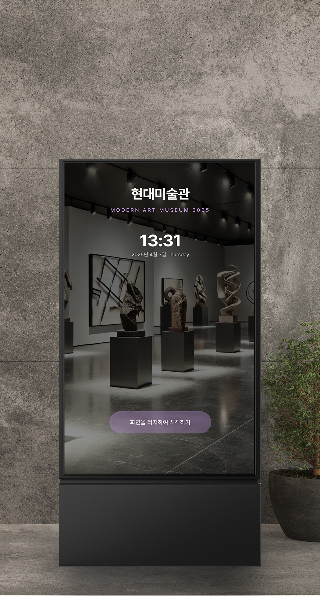 스마트뷰시스템-사일로모니터링