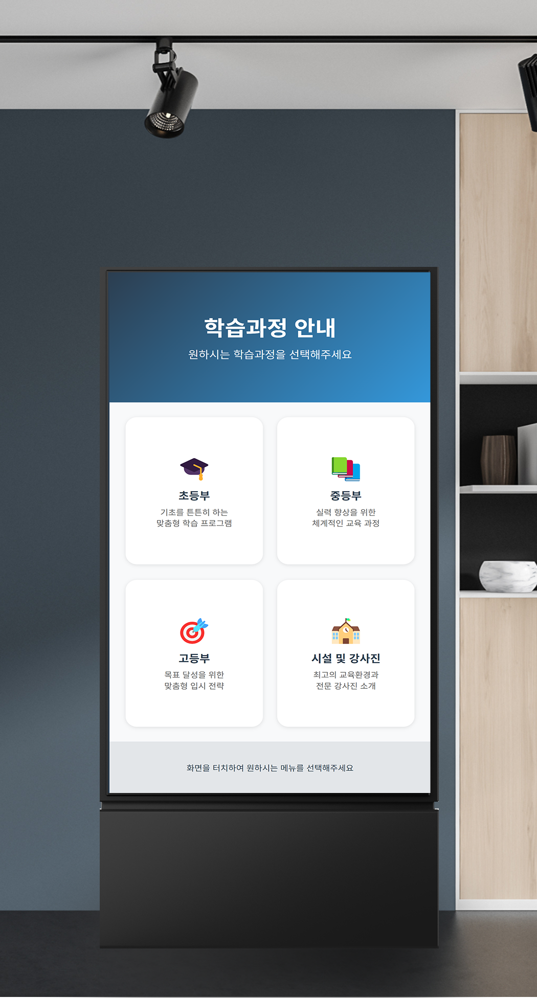 스마트뷰시스템-유틸리티모니터링