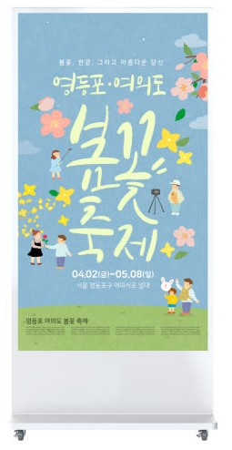 75인치 키오스크