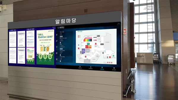 전자게시판_관공서_안내게시판_01