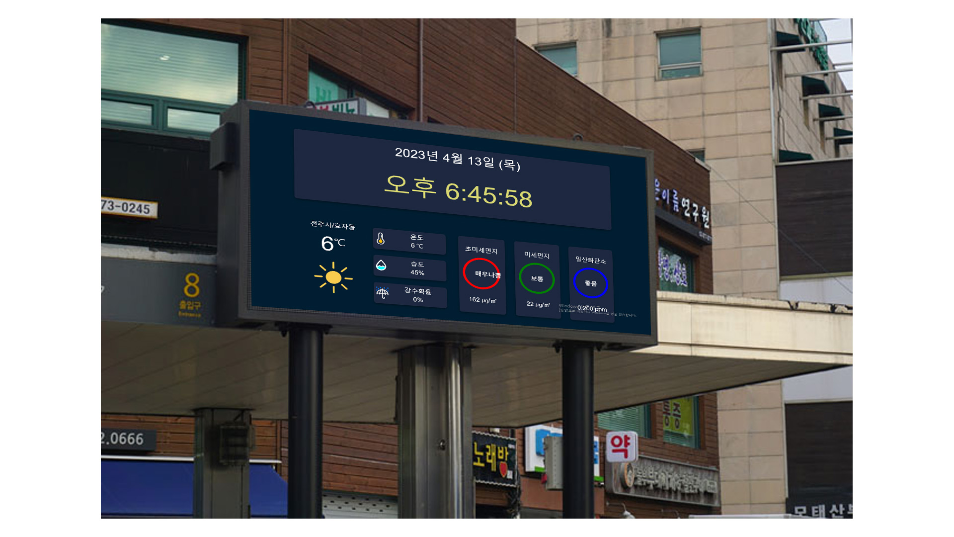 전자게시판-전자현수막3