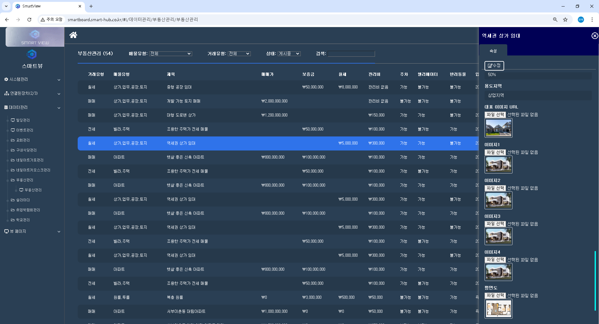CloudCMS 데이터관리