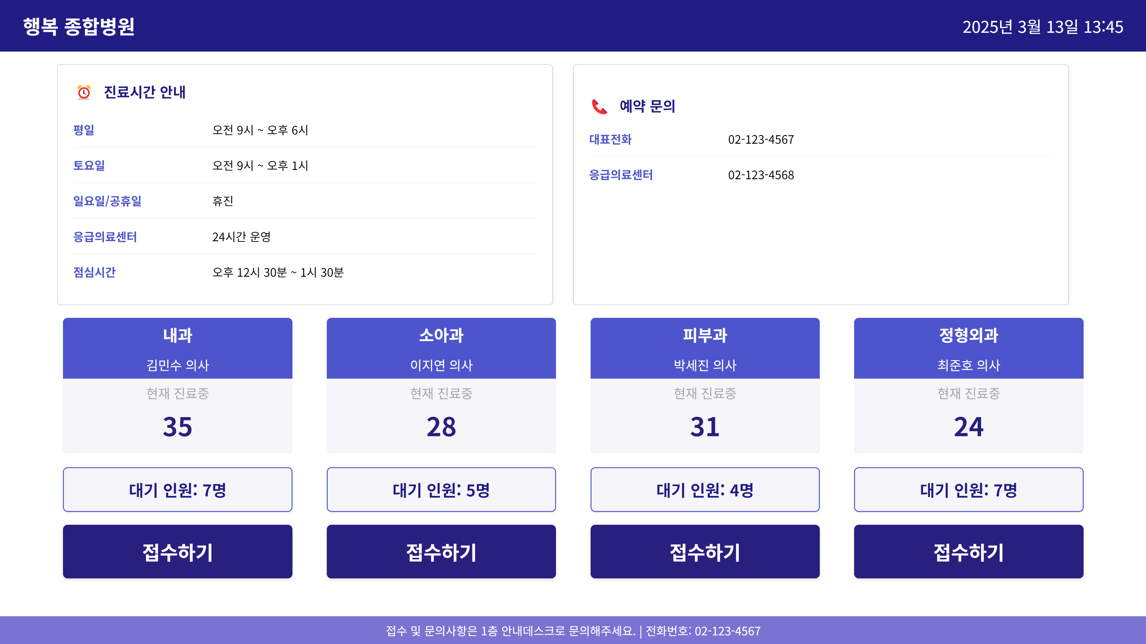 순번대기시스템-게시판기능2