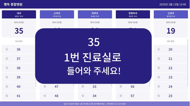 순번대기시스템-게시판기능4