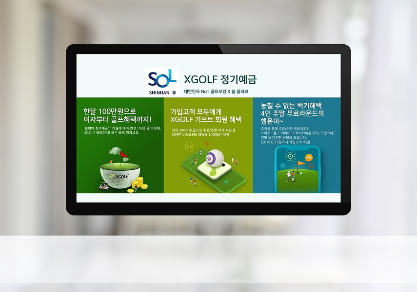 순번대기시스템-은행설치사례1