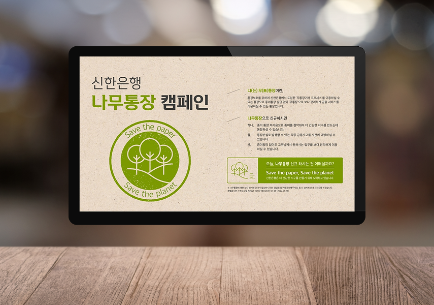 순번대기시스템-은행설치사례2