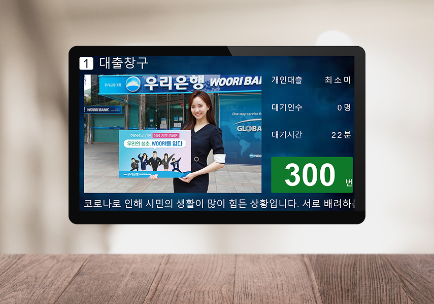 순번대기시스템-키오스크