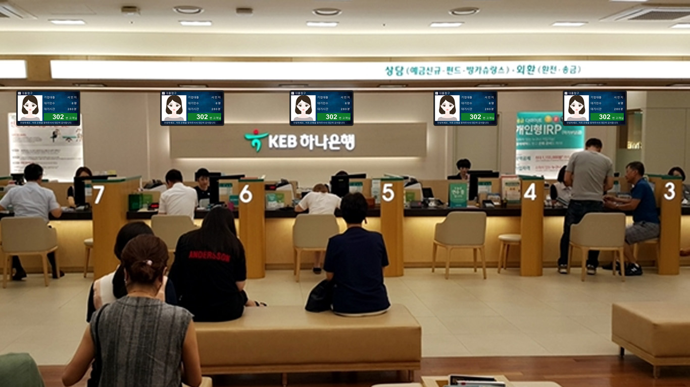 순번대기시스템-은행-일반창구2