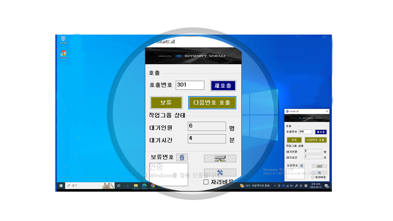 순번대기시스템 PC호출기